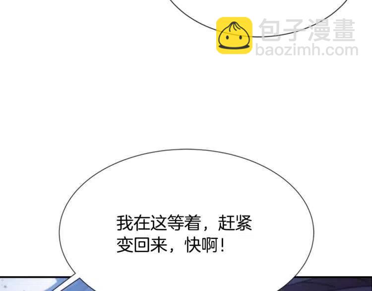 重生爲魔王的女兒 - 第93話 爸爸燙頭，養母變性(2/4) - 6