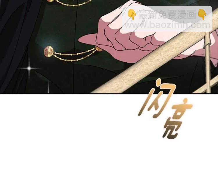 重生爲魔王的女兒 - 第93話 爸爸燙頭，養母變性(2/4) - 4