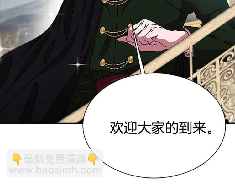 重生爲魔王的女兒 - 第93話 爸爸燙頭，養母變性(2/4) - 6