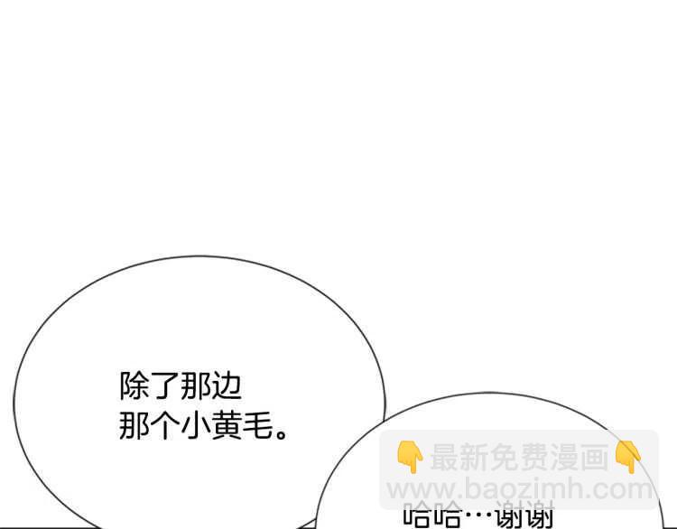 重生爲魔王的女兒 - 第93話 爸爸燙頭，養母變性(2/4) - 7