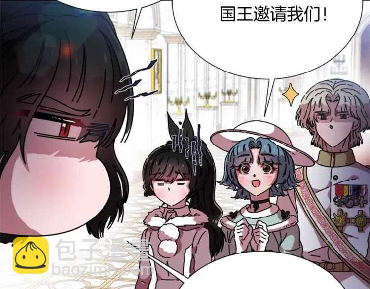 重生爲魔王的女兒 - 第93話 爸爸燙頭，養母變性(2/4) - 8