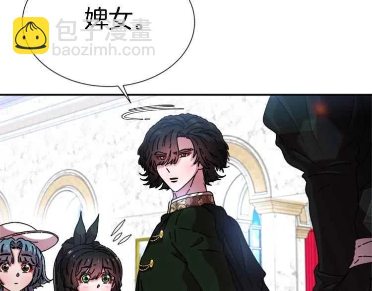 重生爲魔王的女兒 - 第93話 爸爸燙頭，養母變性(2/4) - 2