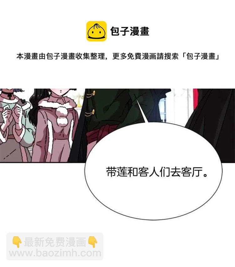 重生爲魔王的女兒 - 第93話 爸爸燙頭，養母變性(2/4) - 3