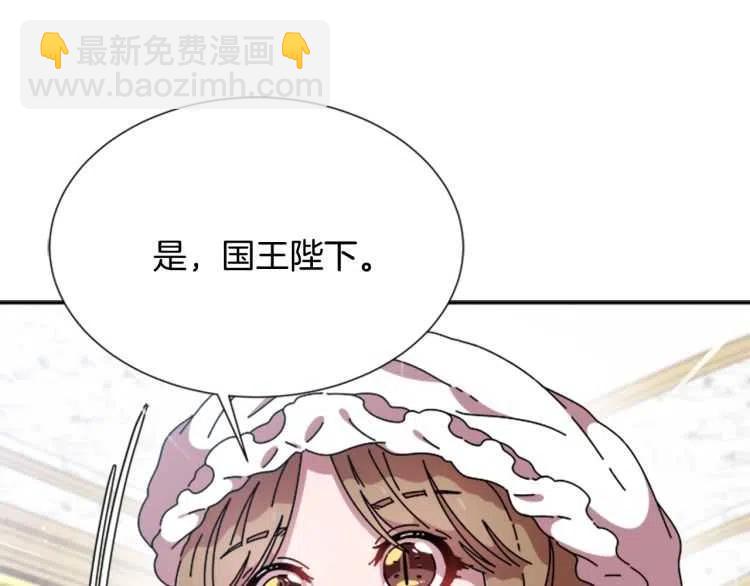 重生爲魔王的女兒 - 第93話 爸爸燙頭，養母變性(2/4) - 4