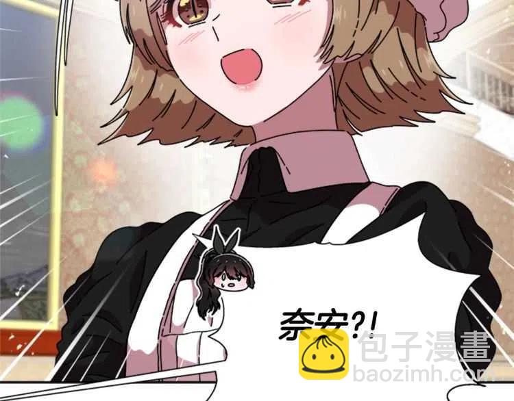 重生爲魔王的女兒 - 第93話 爸爸燙頭，養母變性(2/4) - 5