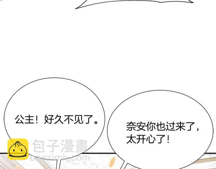 重生爲魔王的女兒 - 第93話 爸爸燙頭，養母變性(2/4) - 6