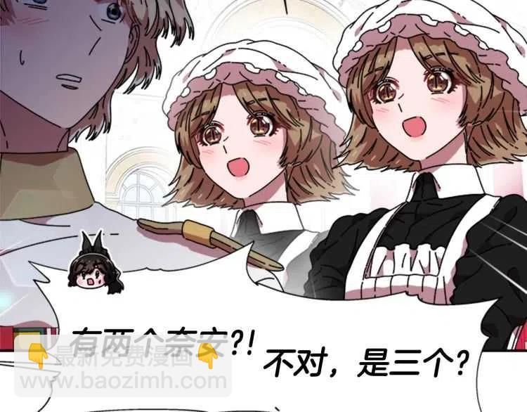 重生爲魔王的女兒 - 第93話 爸爸燙頭，養母變性(2/4) - 2