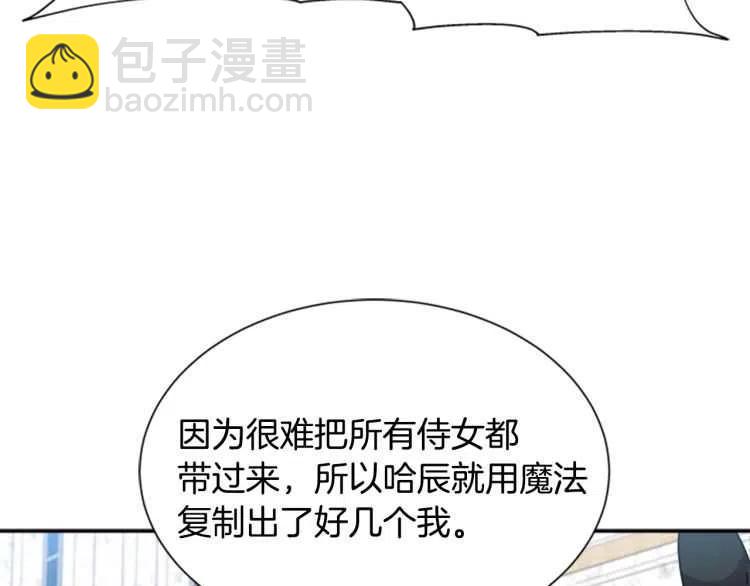 重生爲魔王的女兒 - 第93話 爸爸燙頭，養母變性(2/4) - 3