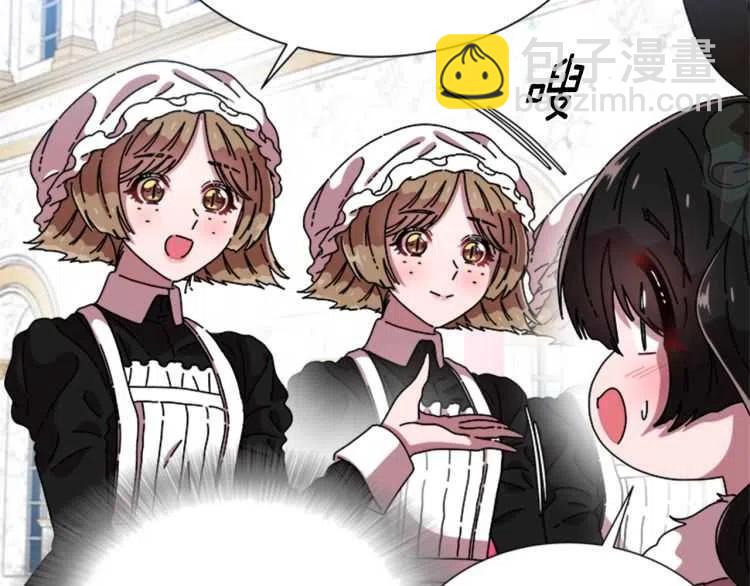 重生爲魔王的女兒 - 第93話 爸爸燙頭，養母變性(2/4) - 4