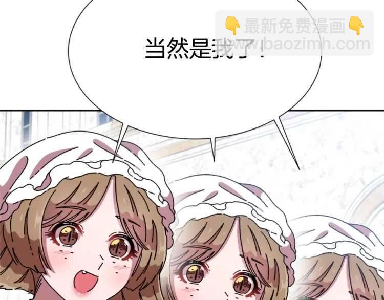 重生爲魔王的女兒 - 第93話 爸爸燙頭，養母變性(2/4) - 6