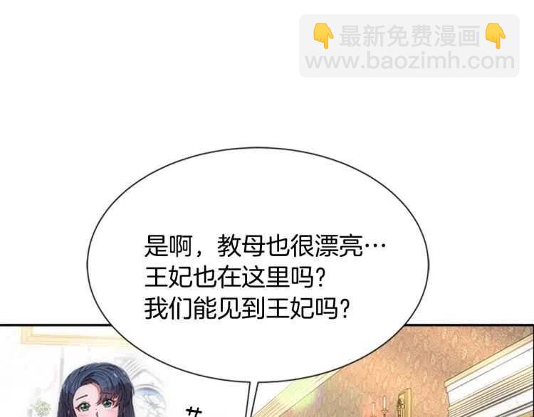 重生爲魔王的女兒 - 第93話 爸爸燙頭，養母變性(2/4) - 4