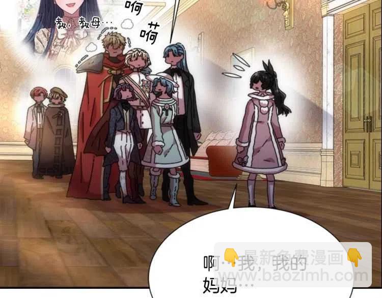 重生爲魔王的女兒 - 第93話 爸爸燙頭，養母變性(2/4) - 5