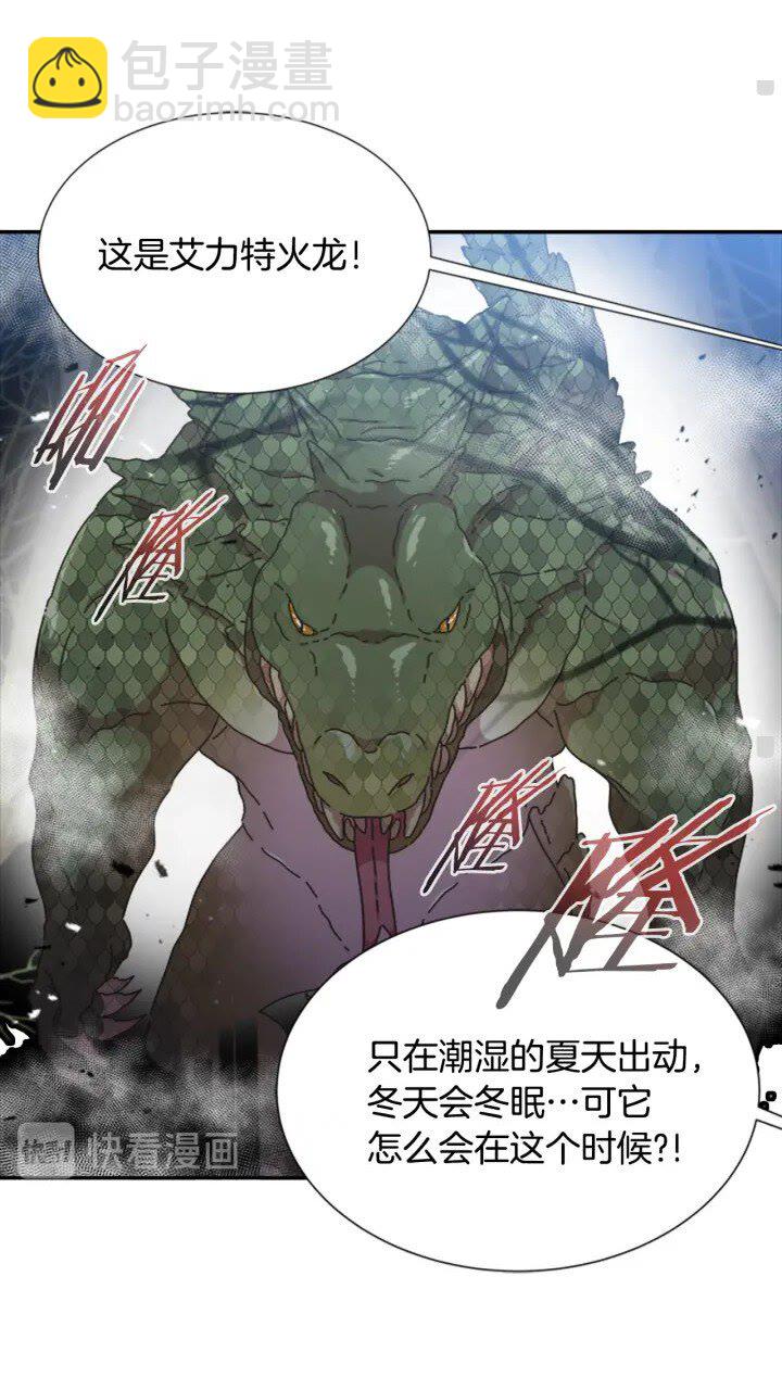 重生爲魔王的女兒 - 第95話 萌寵上線(1/2) - 4