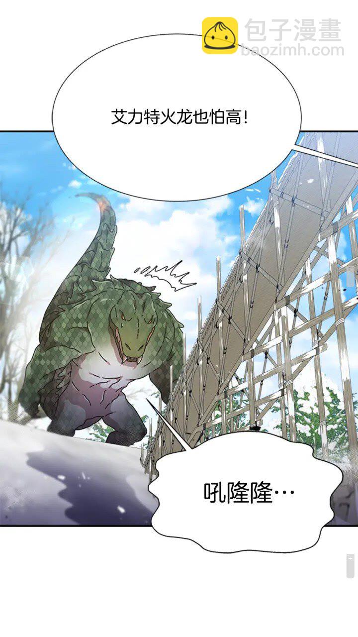 重生爲魔王的女兒 - 第95話 萌寵上線(1/2) - 6