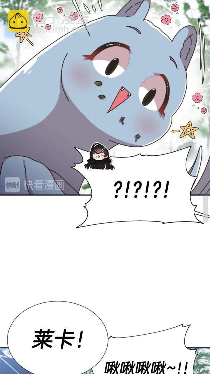 重生爲魔王的女兒 - 第95話 萌寵上線(1/2) - 6