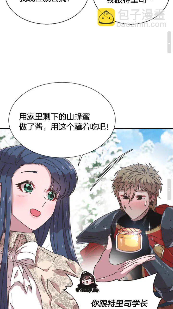 重生爲魔王的女兒 - 第95話 萌寵上線(1/2) - 3