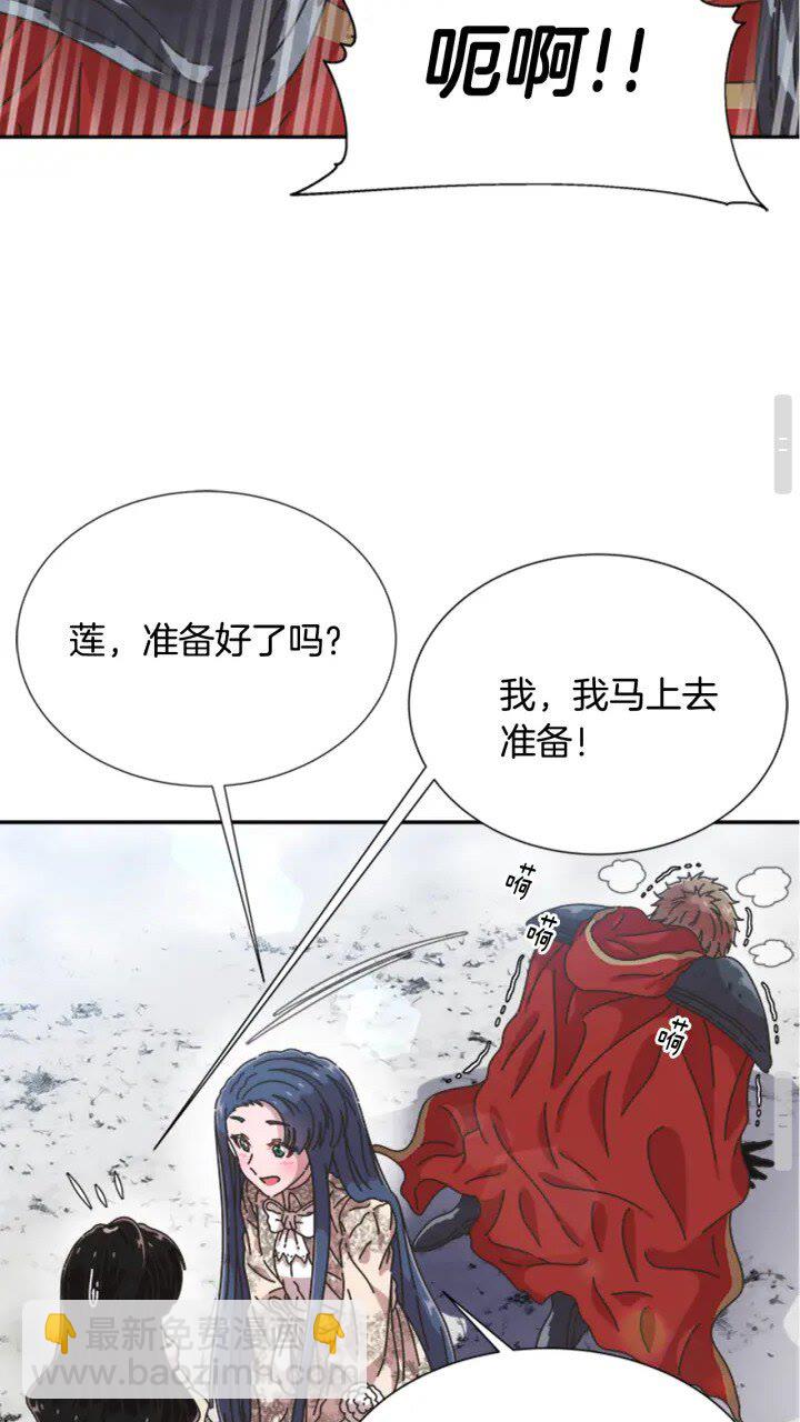 重生爲魔王的女兒 - 第95話 萌寵上線(1/2) - 1