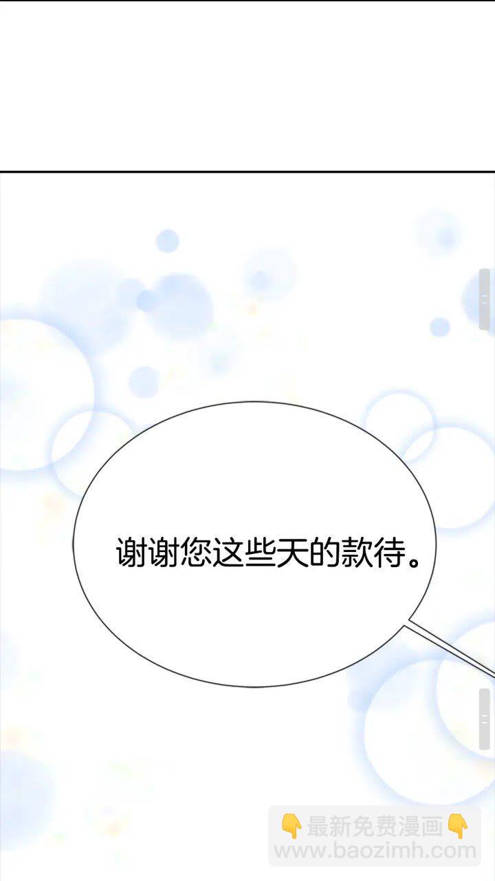 重生爲魔王的女兒 - 第95話 萌寵上線(2/2) - 2