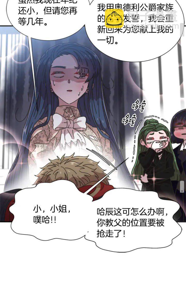 重生爲魔王的女兒 - 第95話 萌寵上線(2/2) - 1