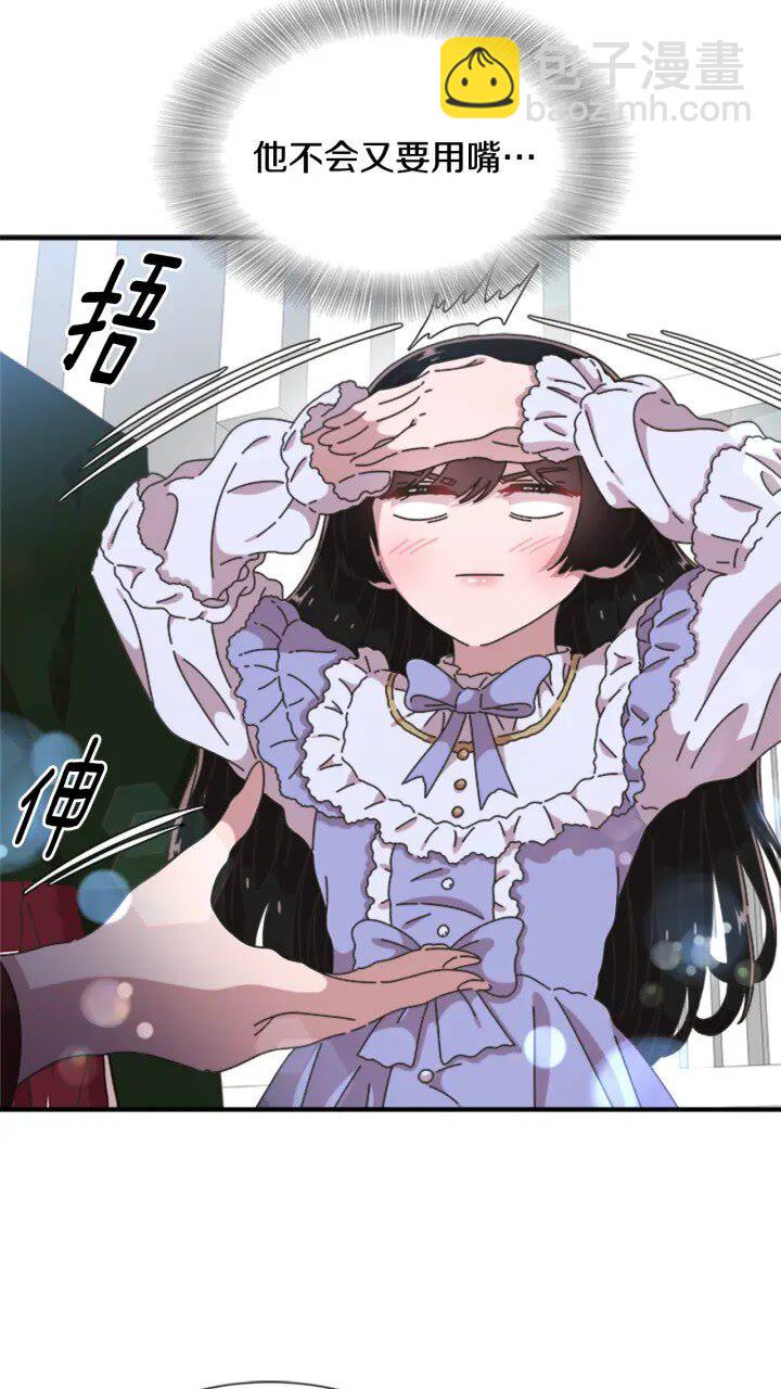 重生爲魔王的女兒 - 第95話 萌寵上線(2/2) - 5