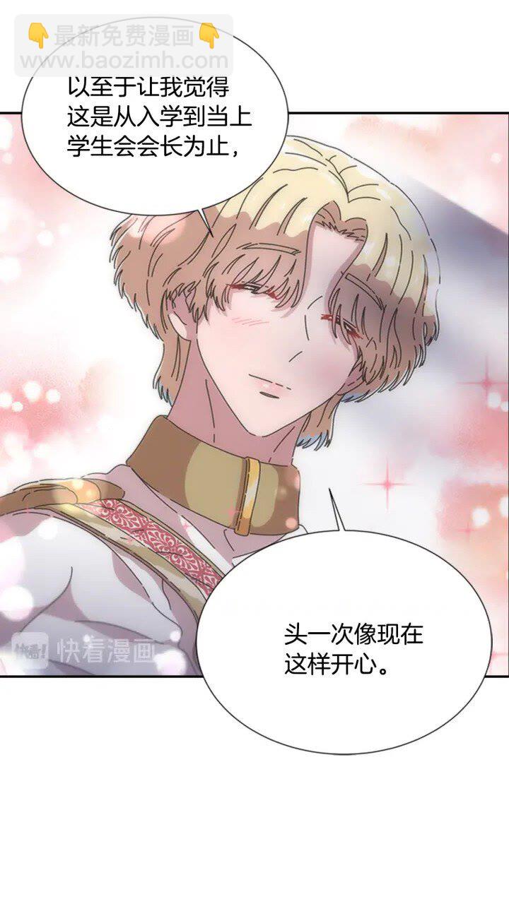 重生爲魔王的女兒 - 第95話 萌寵上線(2/2) - 3