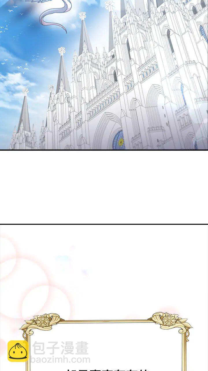 重生爲魔王的女兒 - 第95話 萌寵上線(2/2) - 2