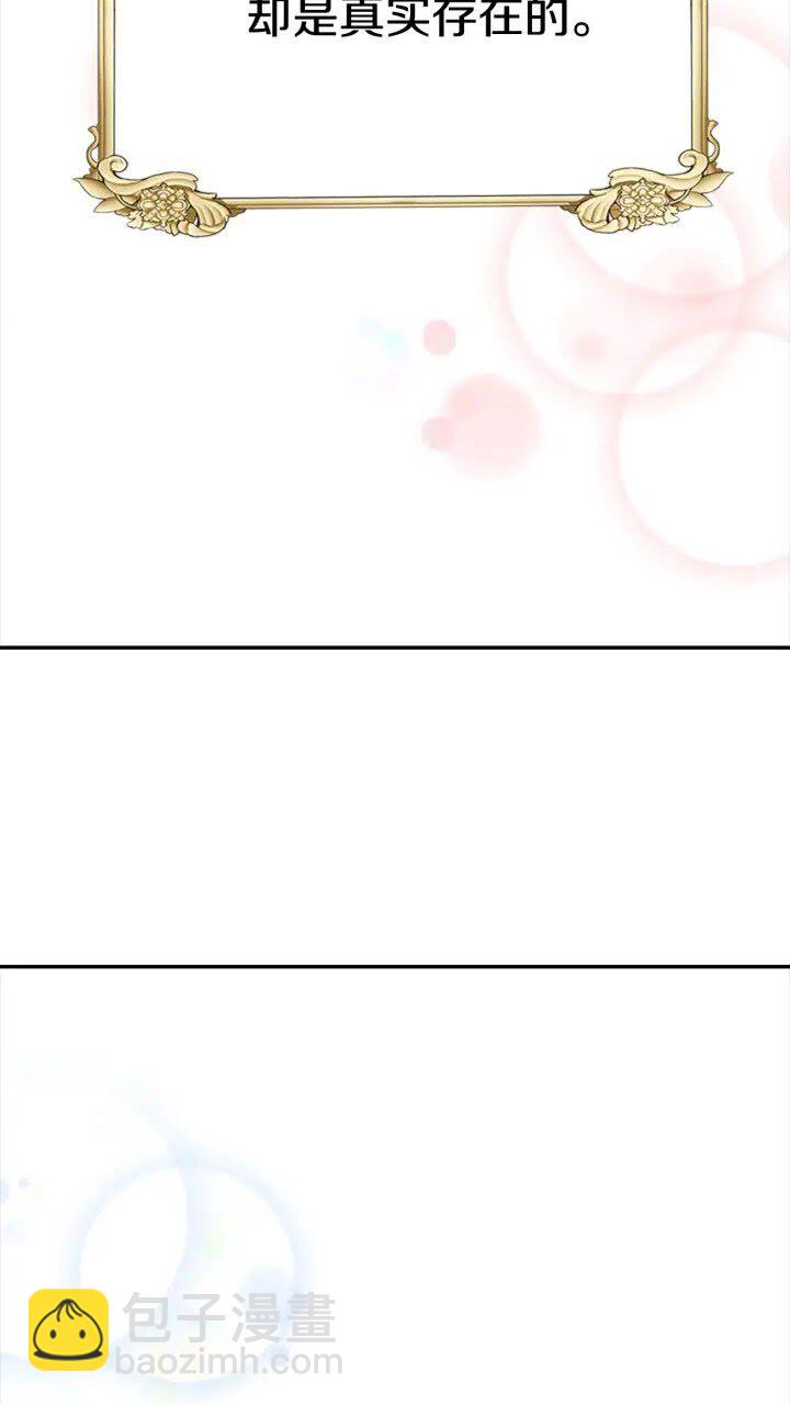 重生爲魔王的女兒 - 第95話 萌寵上線(2/2) - 3