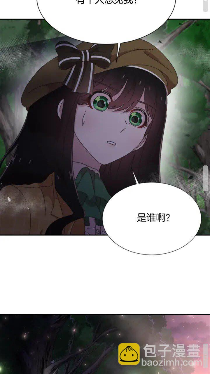 重生爲魔王的女兒 - 第97話 精靈女王(2/2) - 4