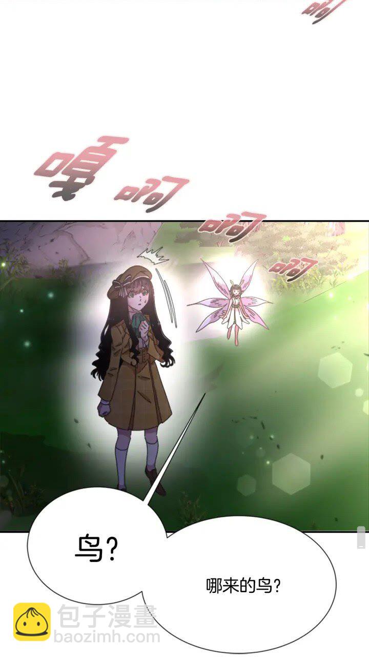 重生爲魔王的女兒 - 第97話 精靈女王(2/2) - 1