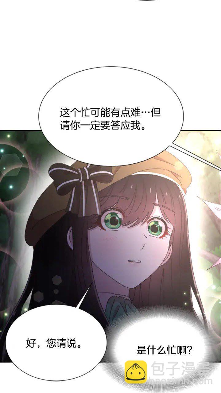 重生爲魔王的女兒 - 第97話 精靈女王(2/2) - 3