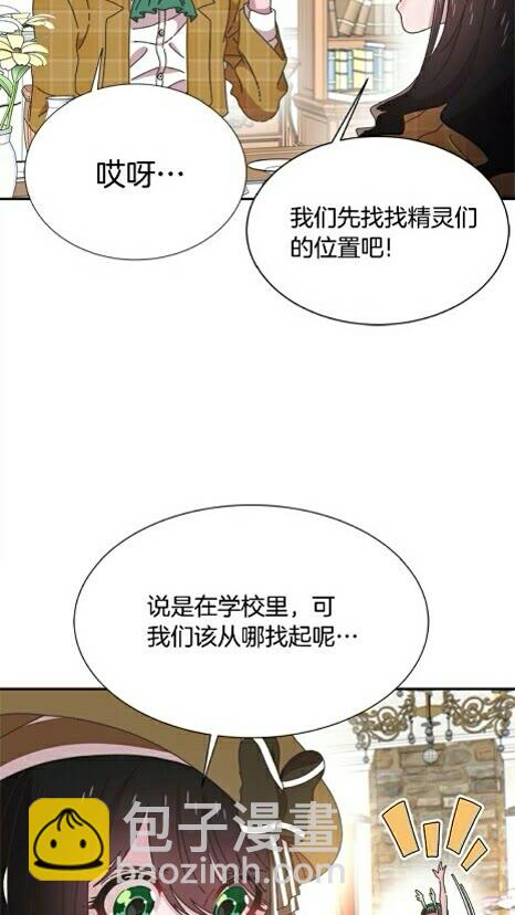 重生爲魔王的女兒 - 第99話 羞恥變裝(2/2) - 6