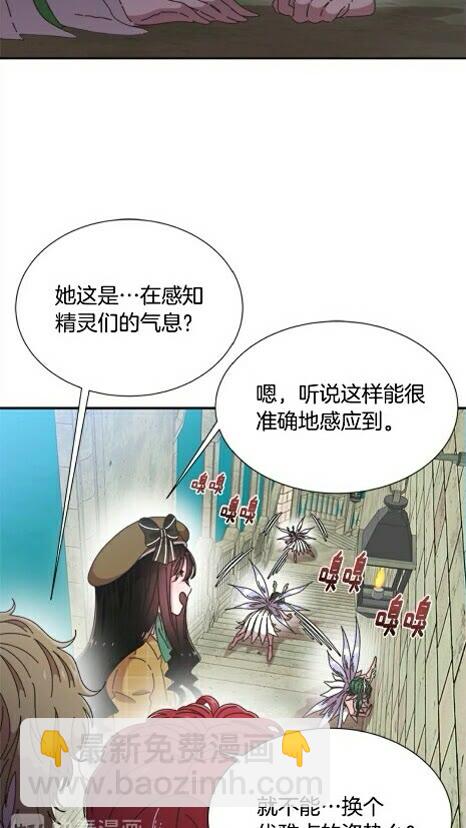 重生爲魔王的女兒 - 第99話 羞恥變裝(2/2) - 2