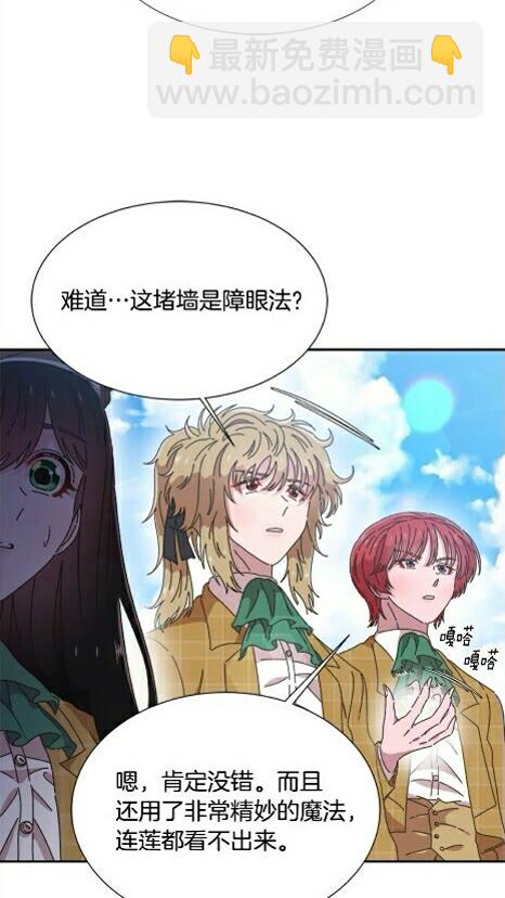 重生爲魔王的女兒 - 第99話 羞恥變裝(2/2) - 6