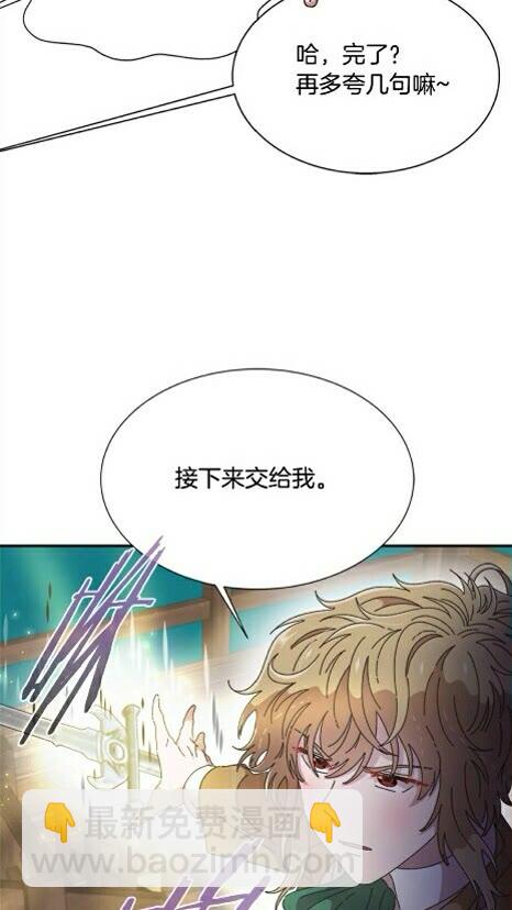 重生爲魔王的女兒 - 第99話 羞恥變裝(2/2) - 4