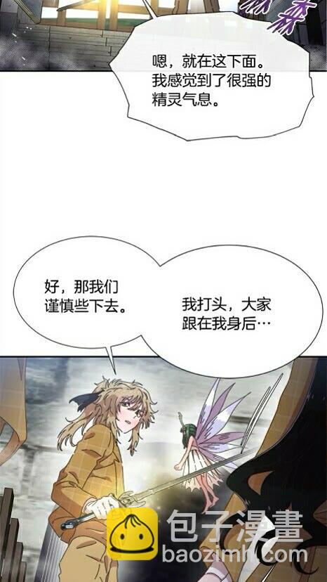 重生爲魔王的女兒 - 第99話 羞恥變裝(2/2) - 1