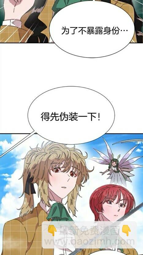 重生爲魔王的女兒 - 第99話 羞恥變裝(2/2) - 3