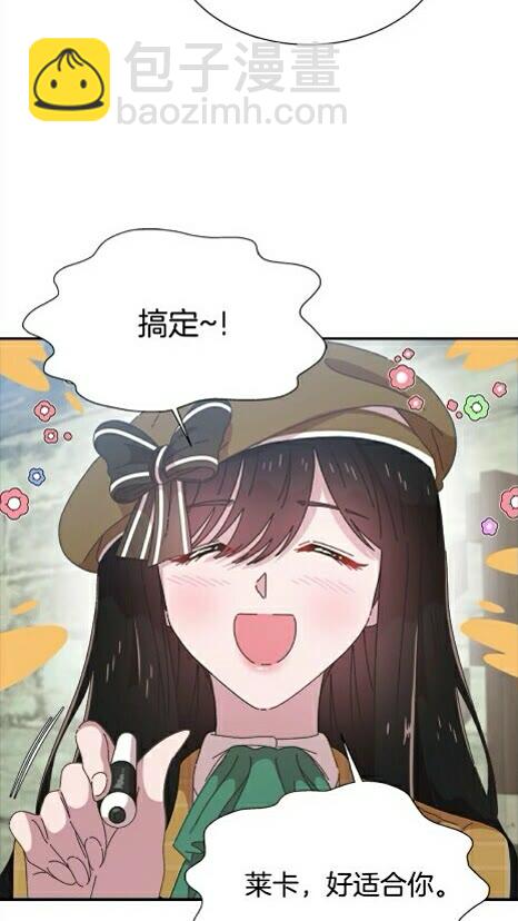 重生爲魔王的女兒 - 第99話 羞恥變裝(2/2) - 5