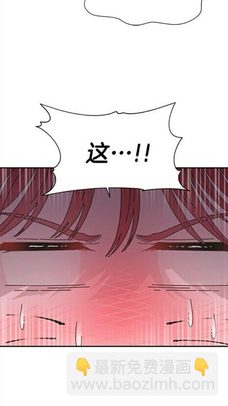 重生爲魔王的女兒 - 第99話 羞恥變裝(2/2) - 6