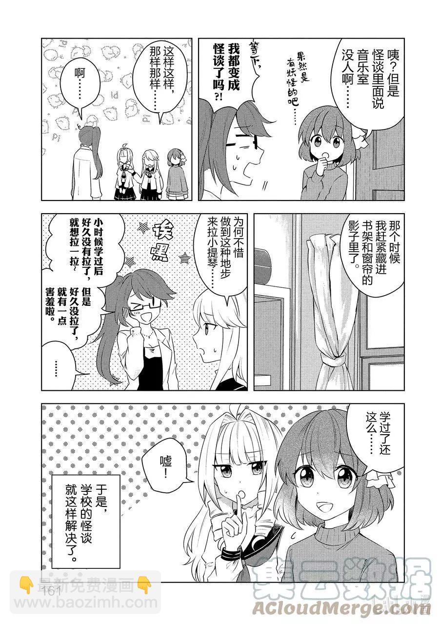 重生爲英雄的女兒的英雄再次想成爲英雄 - 第24話 英雄的女兒 - 1