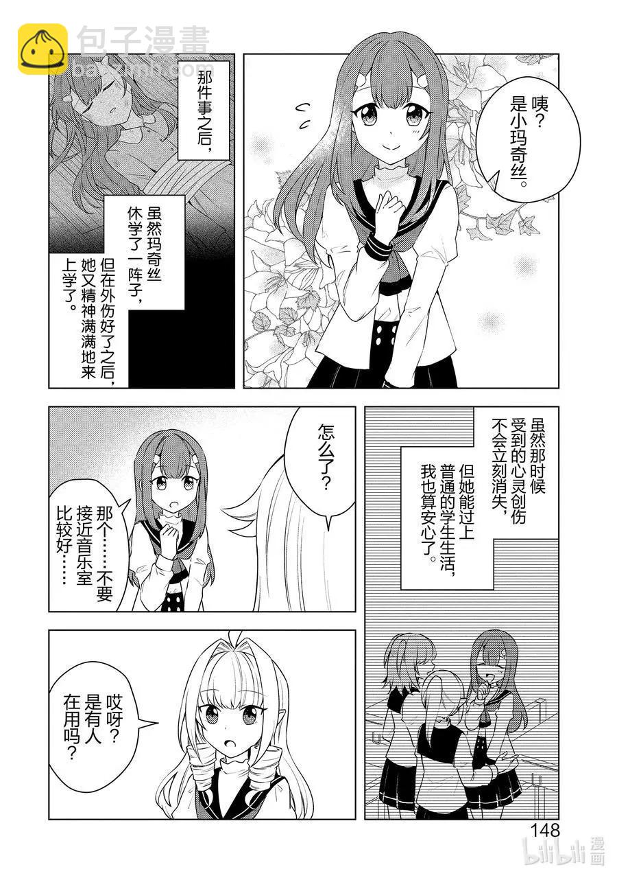 重生爲英雄的女兒的英雄再次想成爲英雄 - 第24話 英雄的女兒 - 6