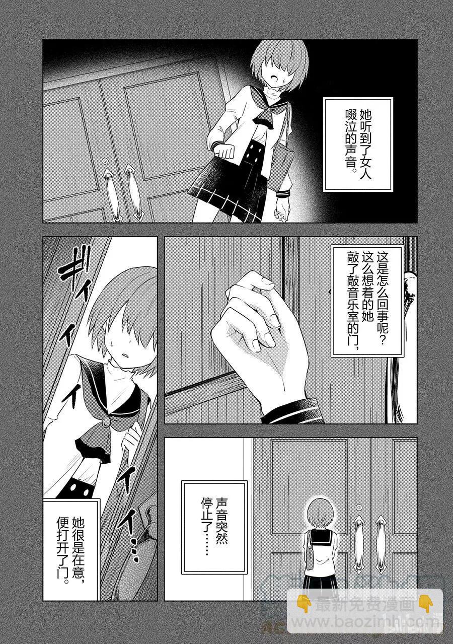 重生爲英雄的女兒的英雄再次想成爲英雄 - 第24話 英雄的女兒 - 3