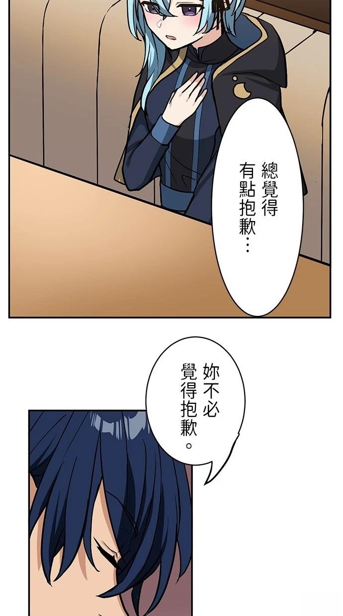 重生爲重力控制者挑戰最強 - 第16話(1/2) - 1