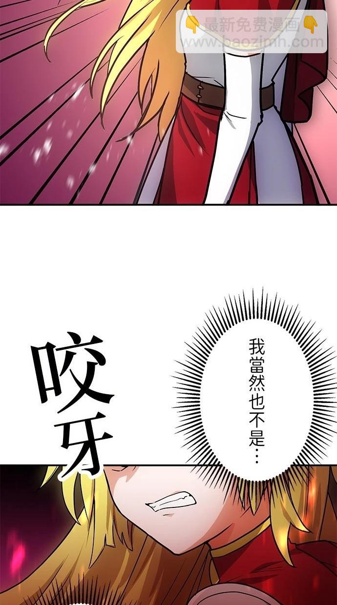 重生爲重力控制者挑戰最強 - 第19話(1/2) - 3