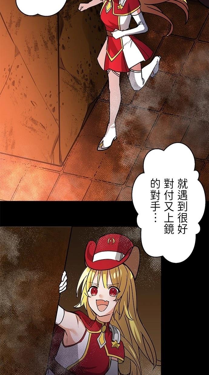 重生爲重力控制者挑戰最強 - 第19話(1/2) - 2