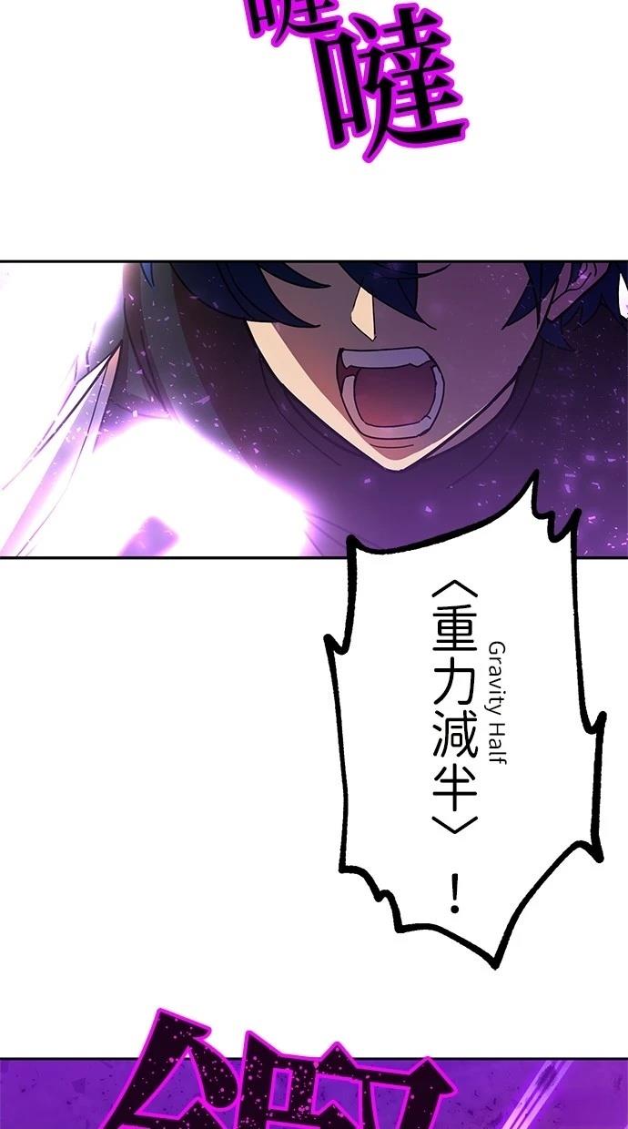重生爲重力控制者挑戰最強 - 第29話(1/2) - 4