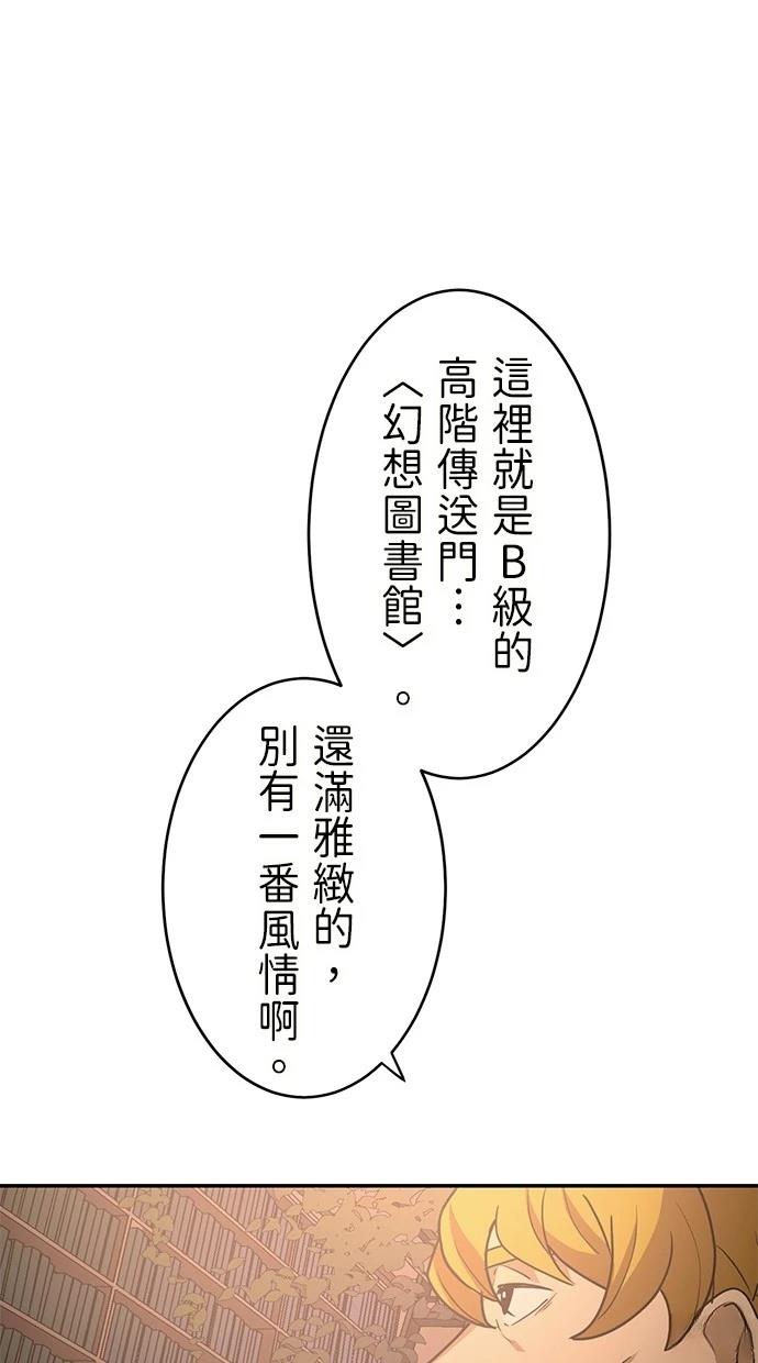 重生爲重力控制者挑戰最強 - 第35話(1/2) - 3