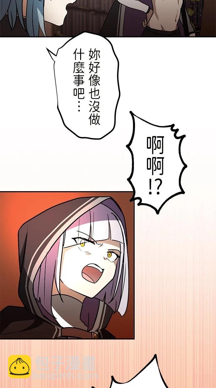 重生爲重力控制者挑戰最強 - 第35話(1/2) - 2