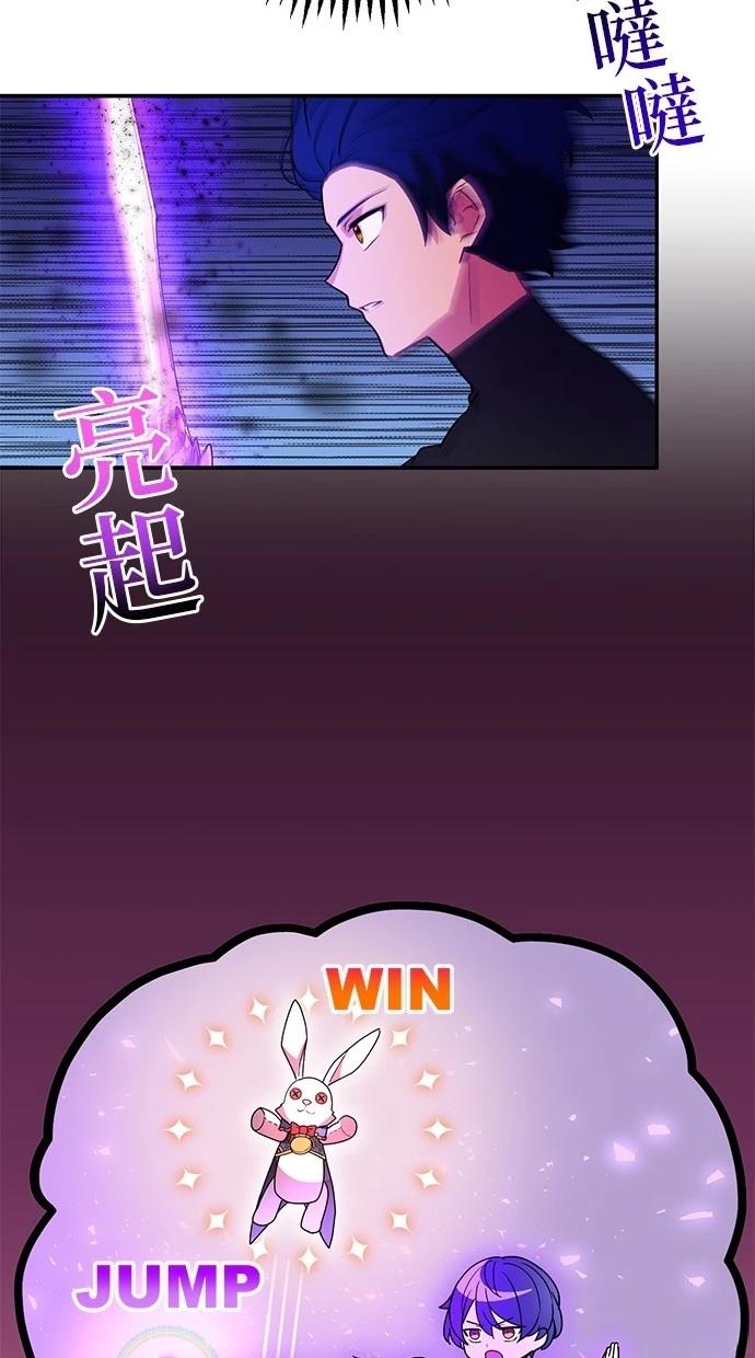 重生爲重力控制者挑戰最強 - 第38話(1/2) - 1