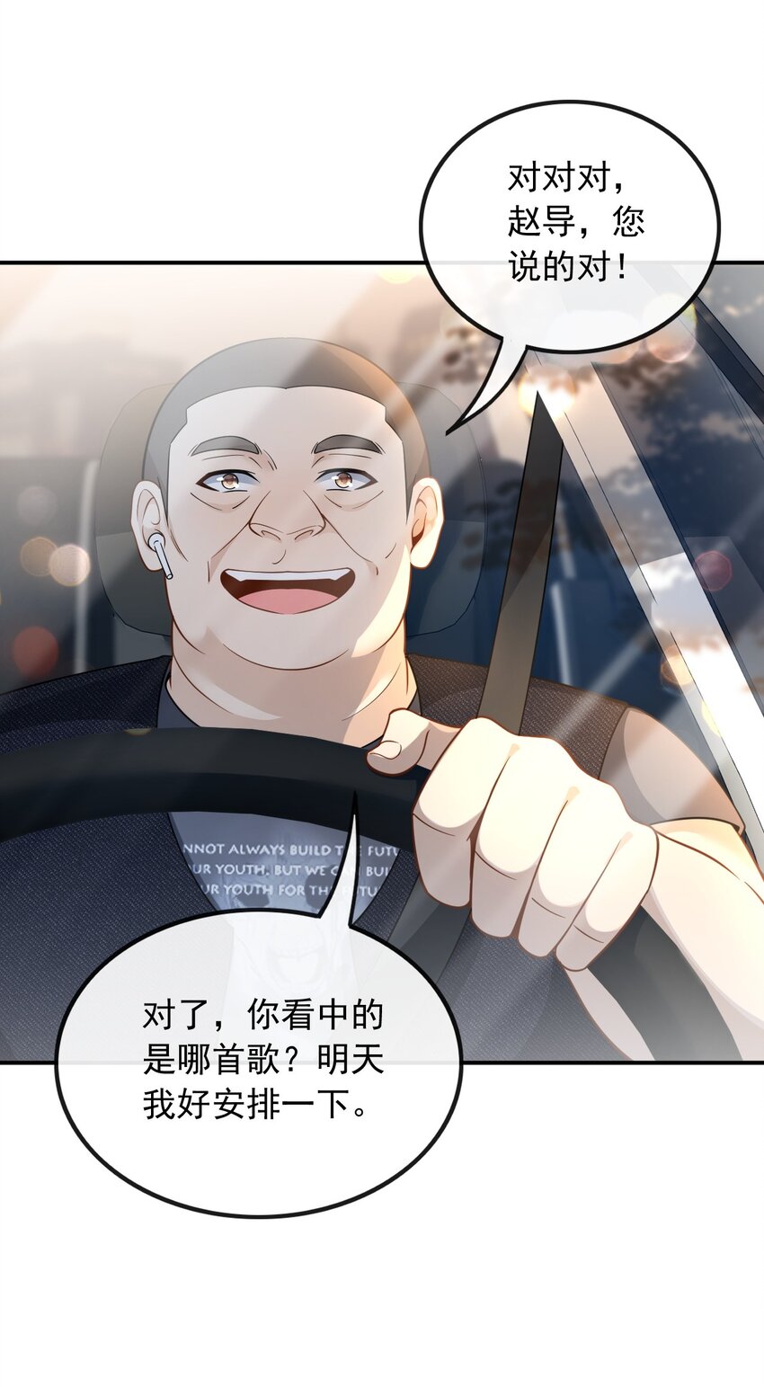 011 捡到宝了-第11话