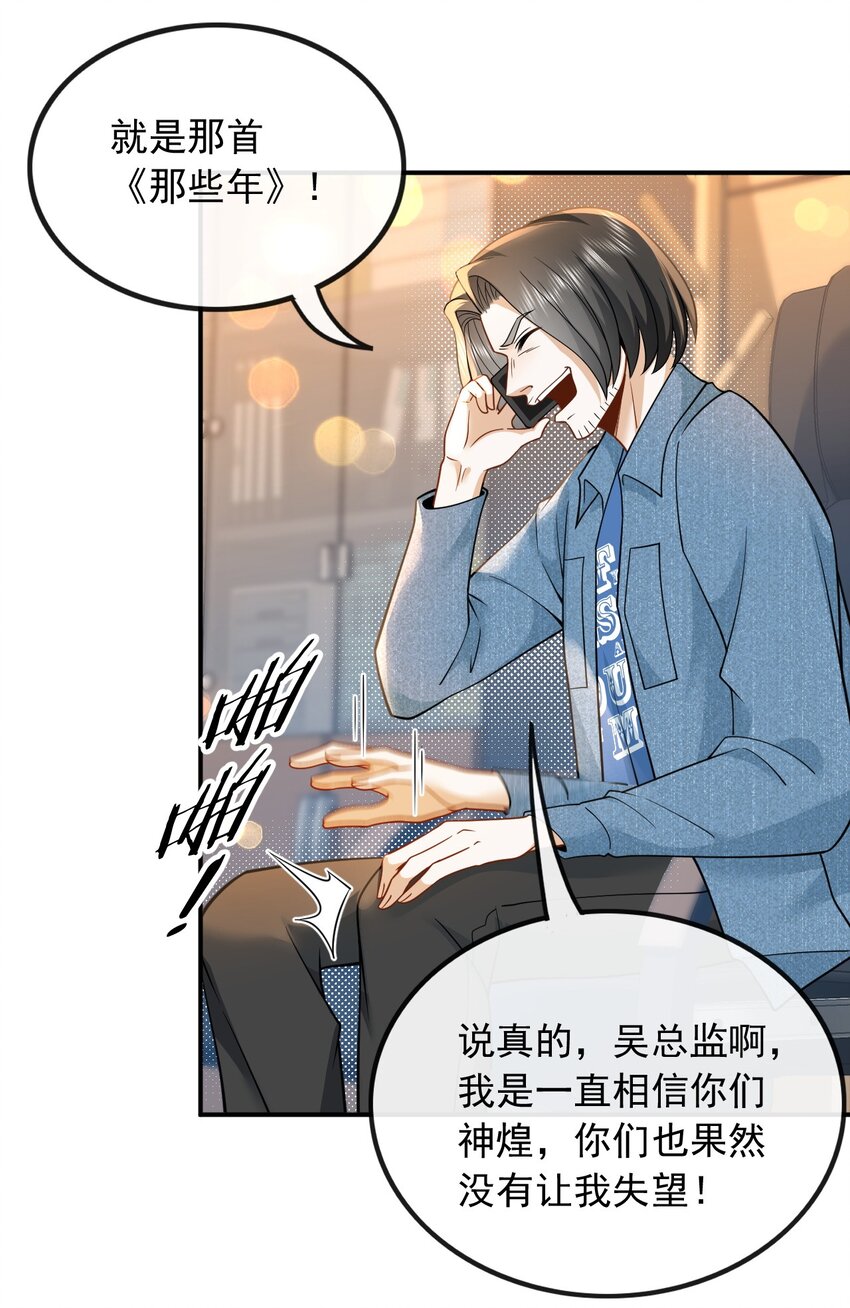 011 捡到宝了-第11话